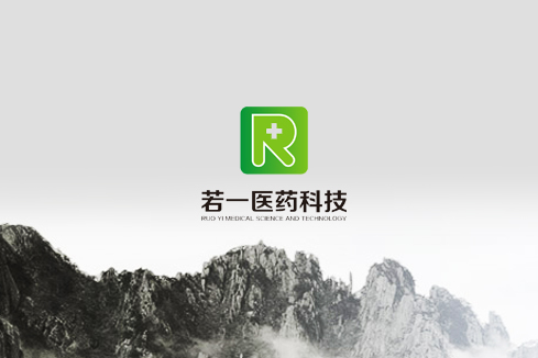 平鲁建站-若一医药科技