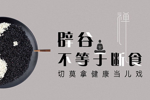 朔城建站-少林禅武医