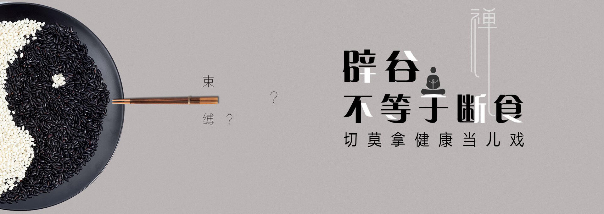 应县建站-少林禅武医