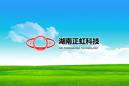怀仁建站-湖南正虹科技